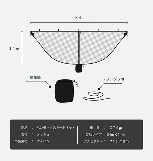 ハンモック蚊帳