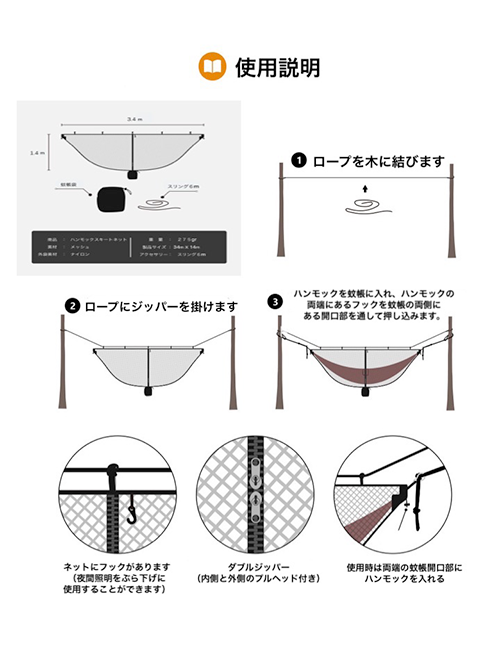 ハンモック蚊帳